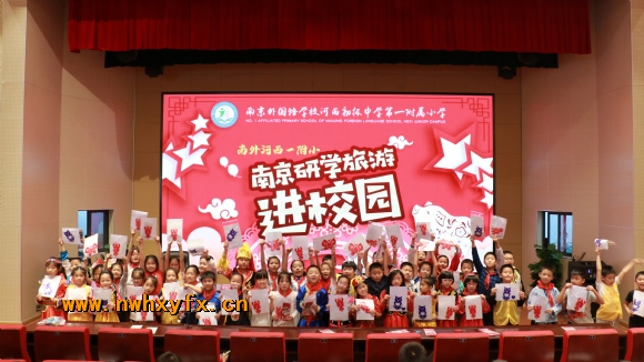 附件：南京研学旅游进校园.JPG