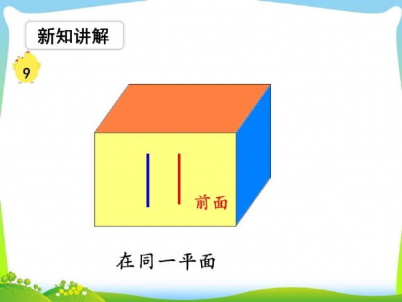 附件：幻灯片4.JPG