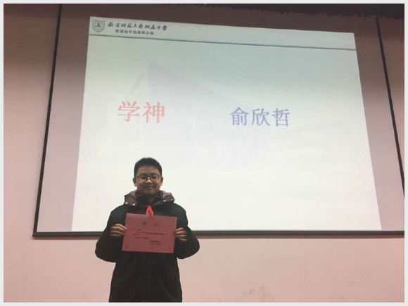 建邺教育信息网