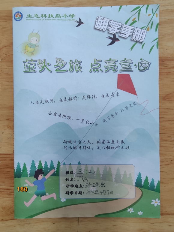 附件：IMG_20210622_102532.jpg