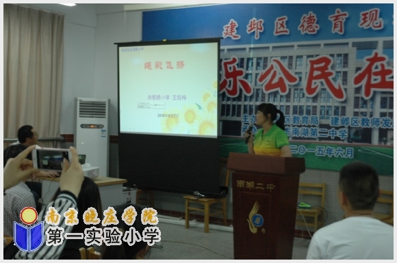 建邺教育信息网