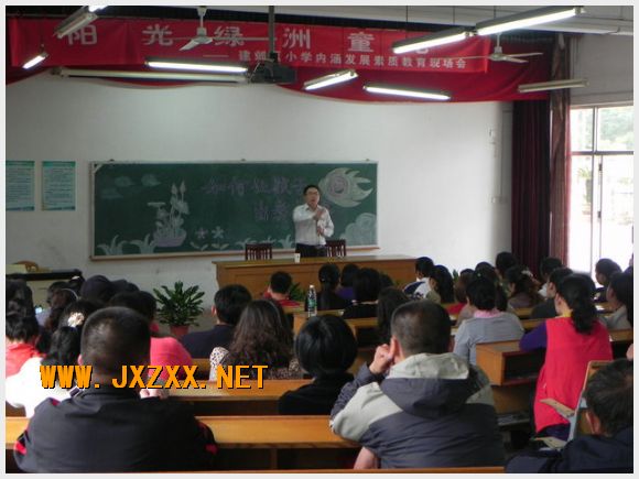 南京市江心洲中心小学