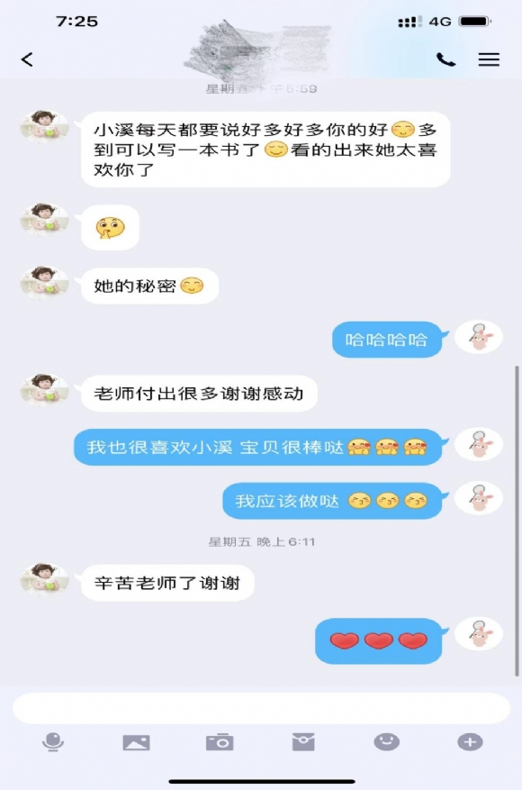 附件：小溪.png