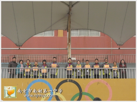 南京市南湖第一中学