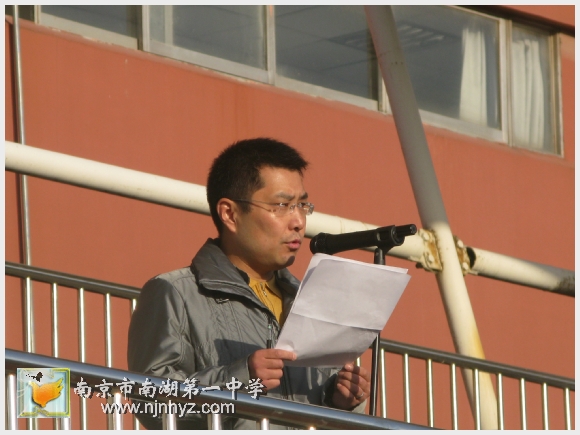 南京市南湖第一中学