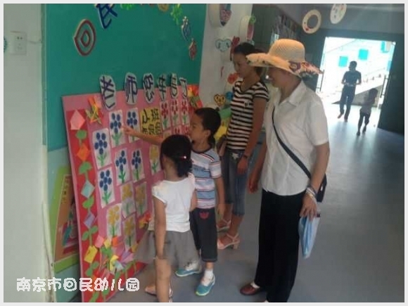 建邺教育信息网