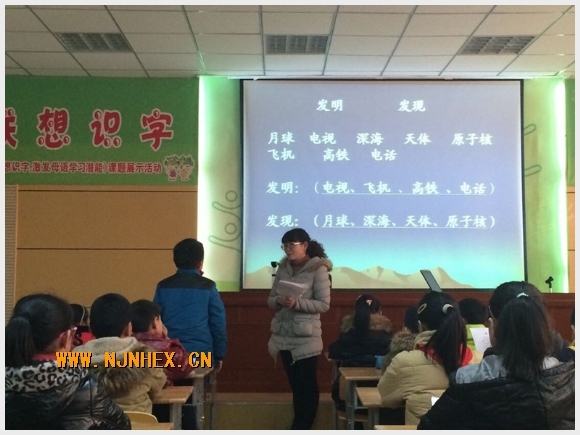 建邺教育信息网