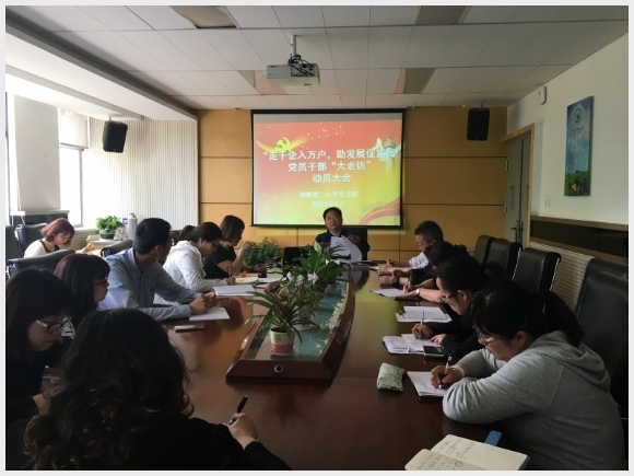建邺教育信息网