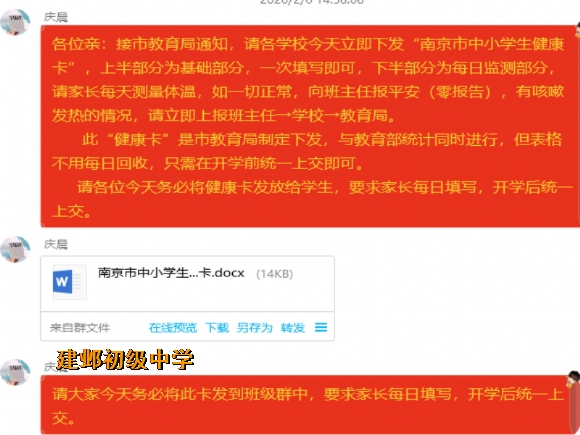 附件:跟踪了解师生健康状况 (3).png 附件:跟踪了解师生健康状况 (3).png