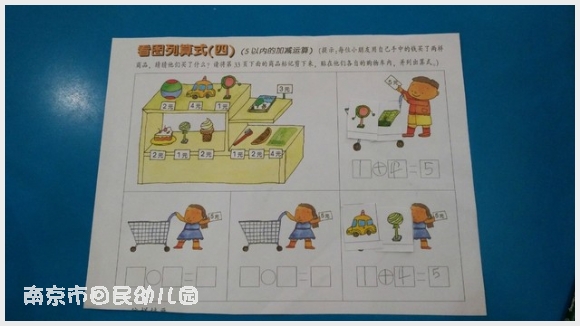 journal_insert_pic_587720074