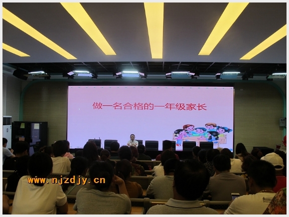 建邺教育信息网