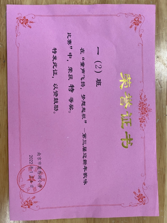 附件：IMG_4774.JPG