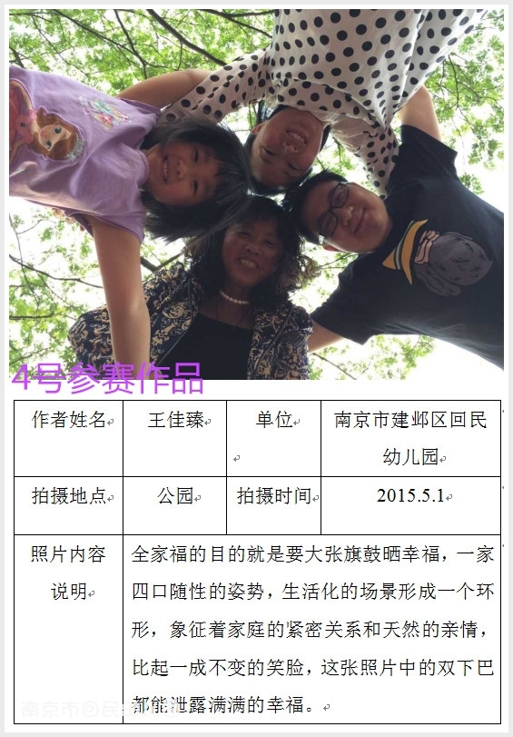 建邺教育信息网