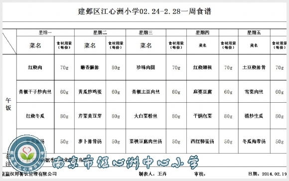 第二周.jpg