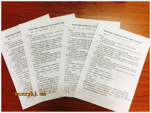 建邺教育信息网