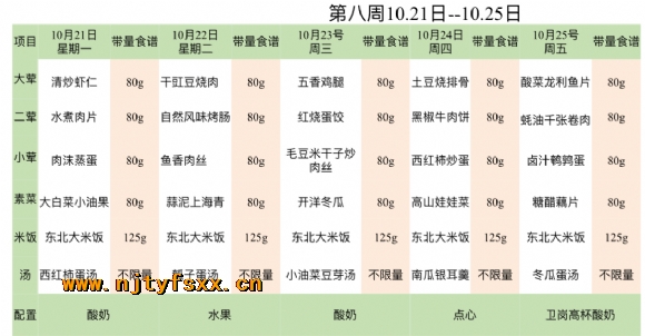 附件：IMG_2408(20241017-153121).PNG