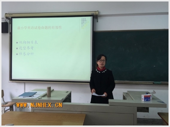 建邺教育信息网