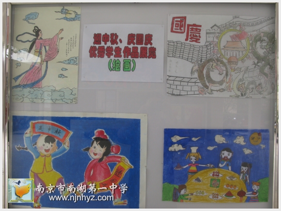 南京市南湖第一中学