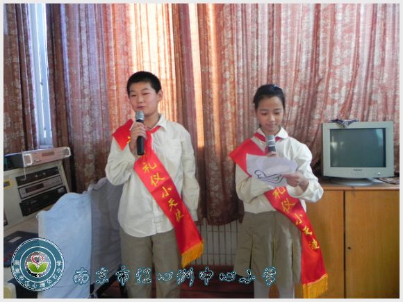 南京市江心洲中心小学