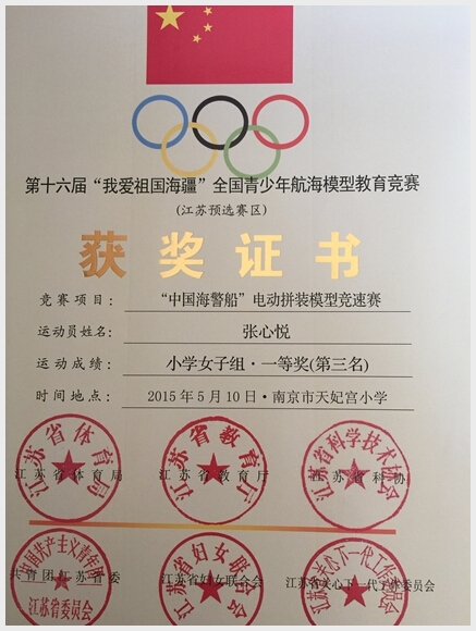 建邺教育信息网