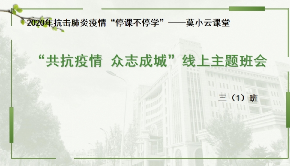 附件：疫情PPT.png