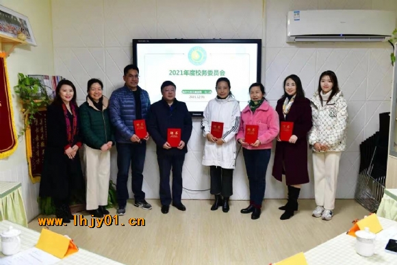 附件：校务委员会.jpg