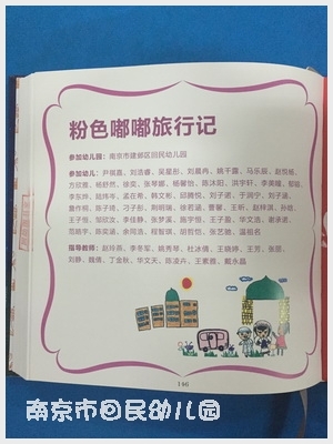 建邺教育信息网