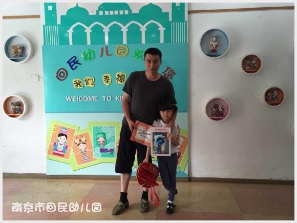 建邺教育信息网