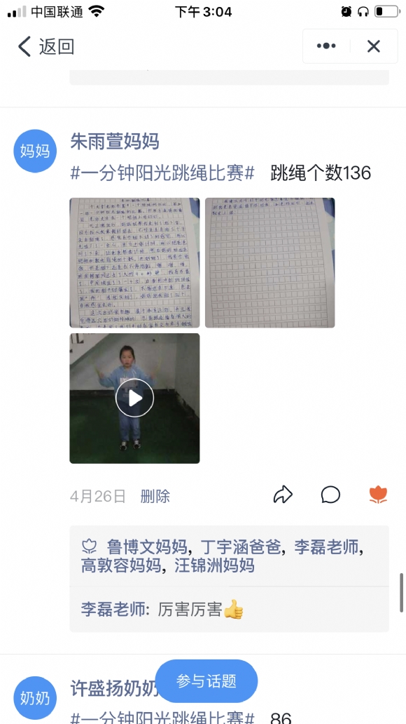 附件：IMG_0081.PNG