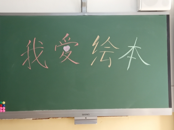 附件：黑板标题.jpg