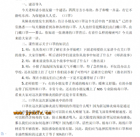 附件：微信图片_20200614202841.png