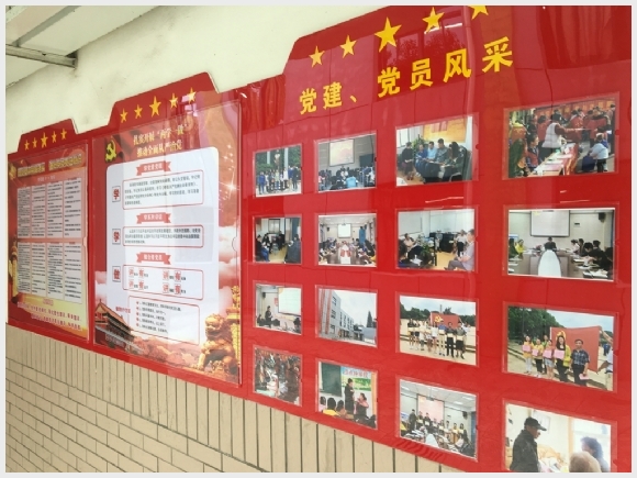 附件：支部党员风采展示栏.JPG