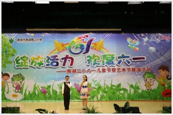 建邺教育信息网