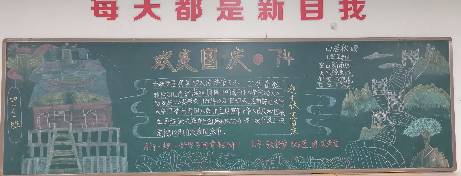 十月份黑板报.jpg