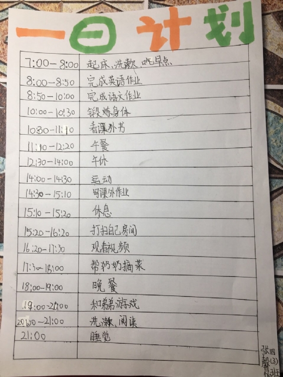 附件：IMG_0090(20200611-151240).JPG