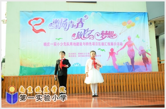 附件:2.JPG 建邺教育信息网