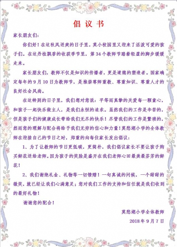 附件：微信截图_20180906142054.jpg