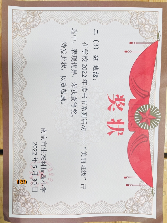 附件：美丽班级.JPG