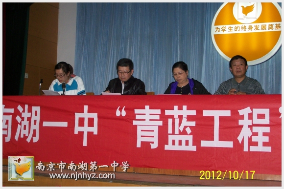 南京市南湖第一中学