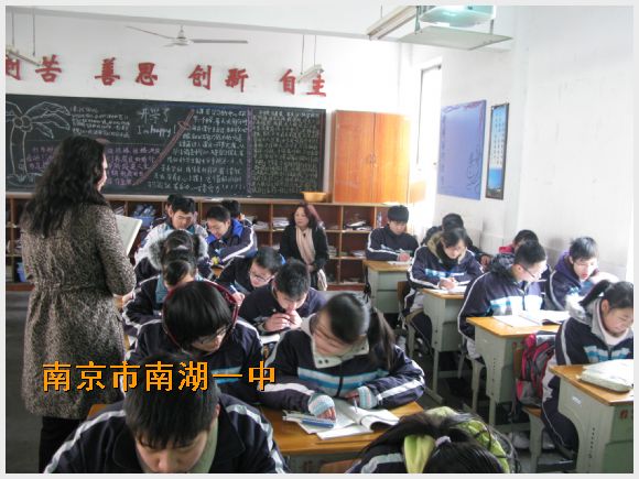 南京市南湖第一中学