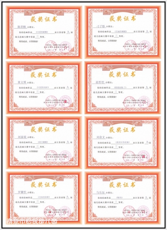 建邺教育信息网