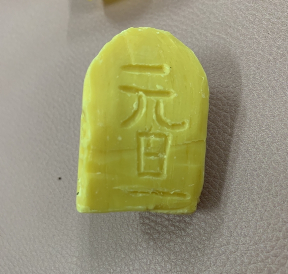 附件：IMG_0992(20200609-173158).JPG