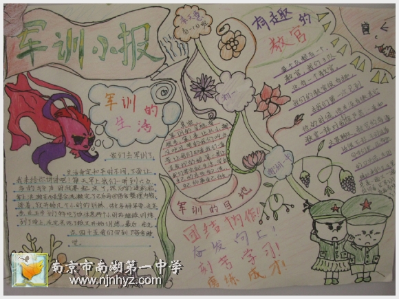 南京市南湖第一中学