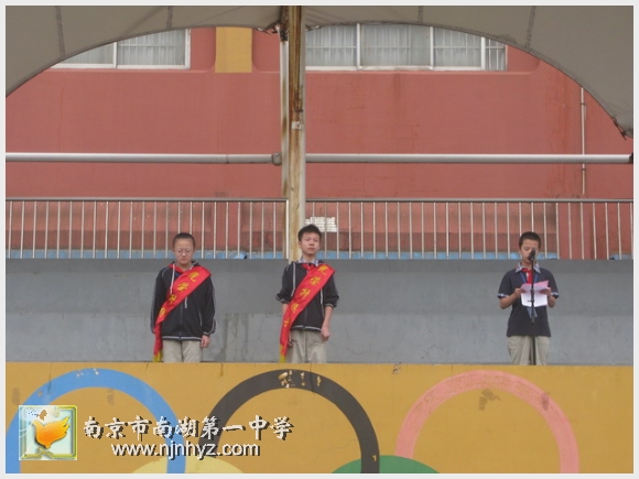 南京市南湖第一中学