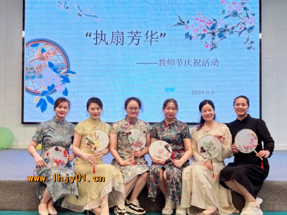 附件：9教师节.JPG