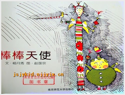 插图