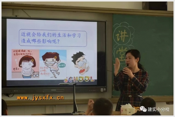 建邺教育信息网