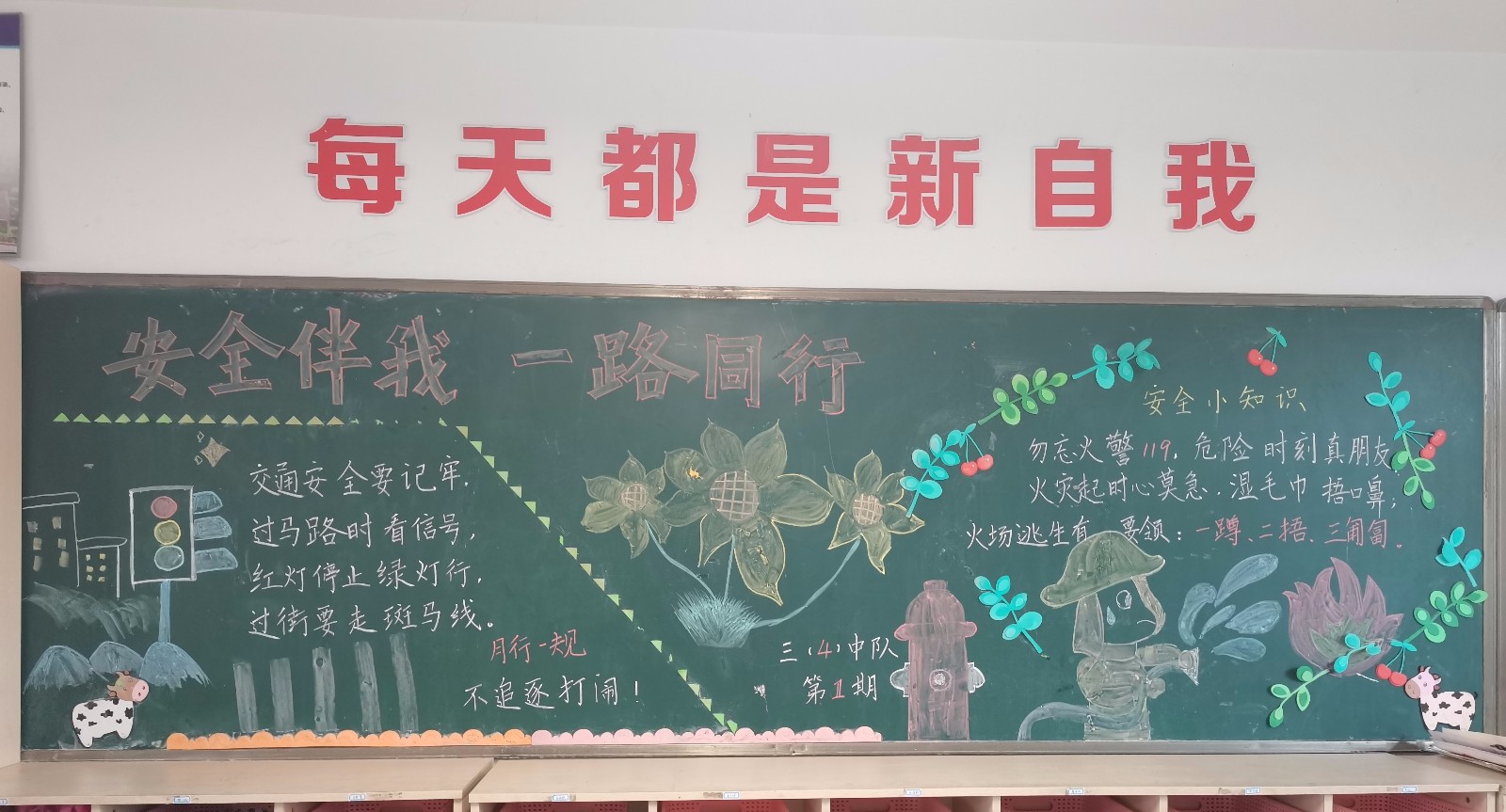 九月黑板报.jpg