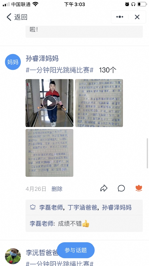 附件：IMG_0078.PNG