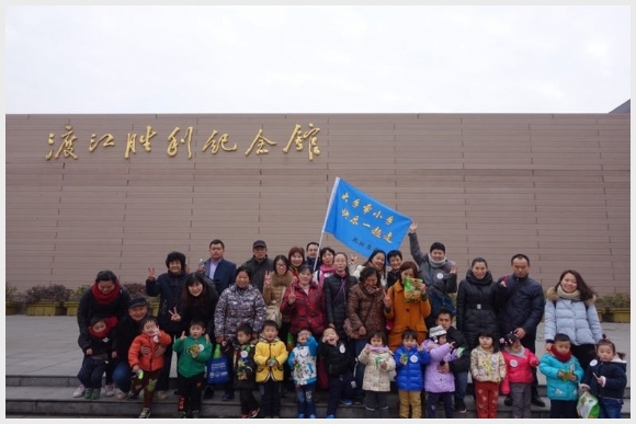 附件:IMG_0546.JPG 建邺教育信息网